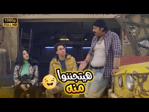 فيديو بيلا وراشد المهمة الجديدة بتاعتهم مع المعلم اللبودي.. مش هتبطل ضحك مع محمد ثروت واللي عملوا فيهم😂🤣