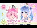 【第1膳】あなたの事がRiceき！-歌を考えよう！編- 2/3