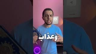 حرف جر واحد أنقذ الأمة الاسلامية?