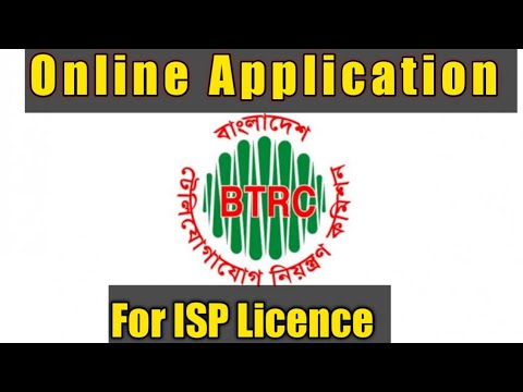 ISP লাইসেন্সের জন্য কীভাবে অনলাইন আবেদন করবেন | How to Apply BTRC Online Application for ISP License