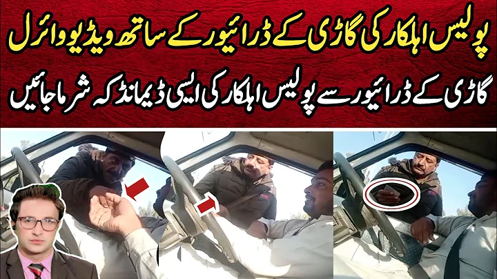Police Officer Caught on Camera Demanding Bribe from Driver | Viral Video Sparks Outrage