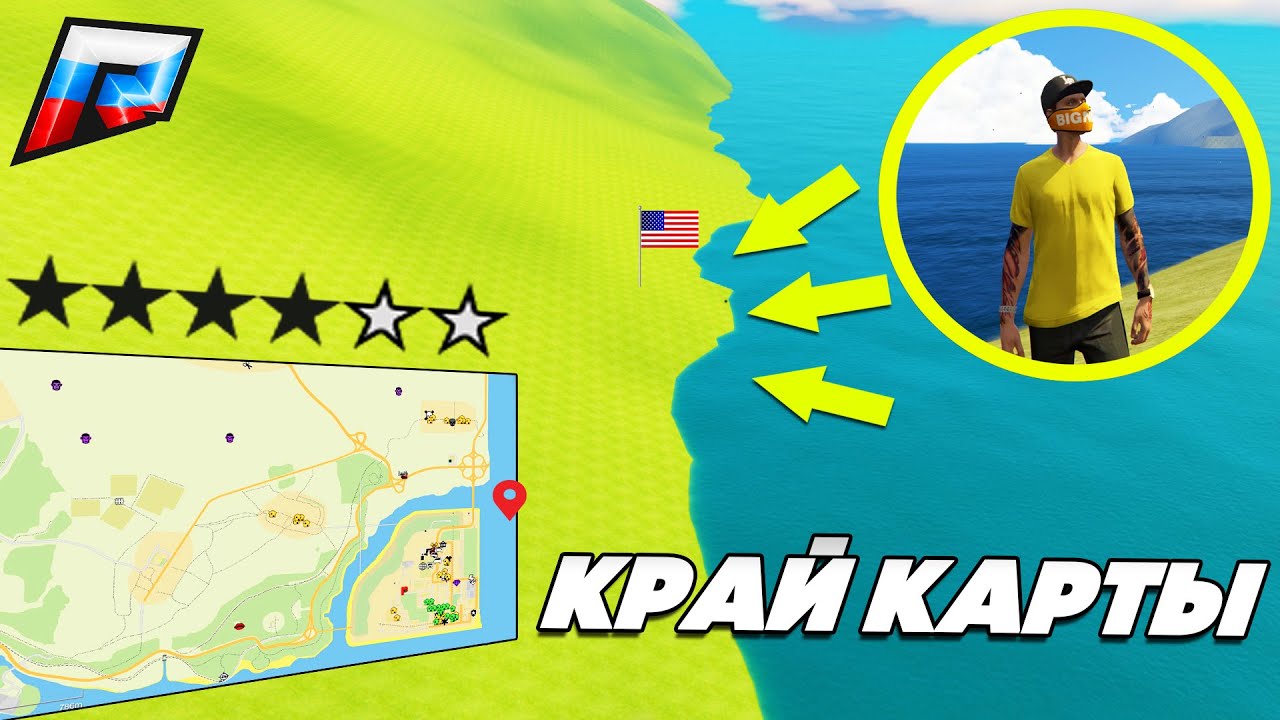 Конец карты в играх. Конец карты в играх