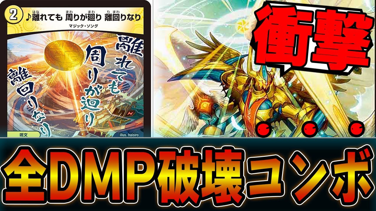 除去アルファディオスLO No.43 除去アルファディオスデッキ