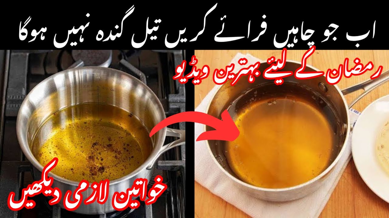 Kitchen Tips And Tricks || How To Clean The Oil After Frying || How To Clean Used Cooking Oil ||