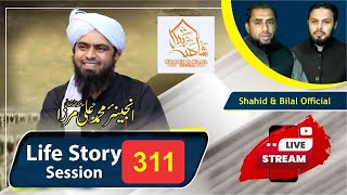 311-Episode: Share your Life Story with Engineer Muhammad Ali Mirza | Shahid and Bilal Official