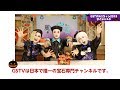 GSTVハロウィン2019ダイジェスト