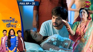 Palkon Ki Chhaanv Mein 2 | Full Episode - 31 | Trupti Mishra , Vin Rana , Ashish Dixit | Dangal TV