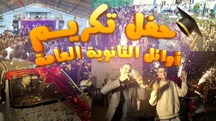 حفلة أوائل الجمهورية والمحافظات والادارات من طلاب منصة جيو ماجد امام 2024 و اغنيه عافر حلمك يستاهل🎓