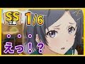 【俺ガイルSS】1/6 八幡「おはよう小町」小町「……えっ?」