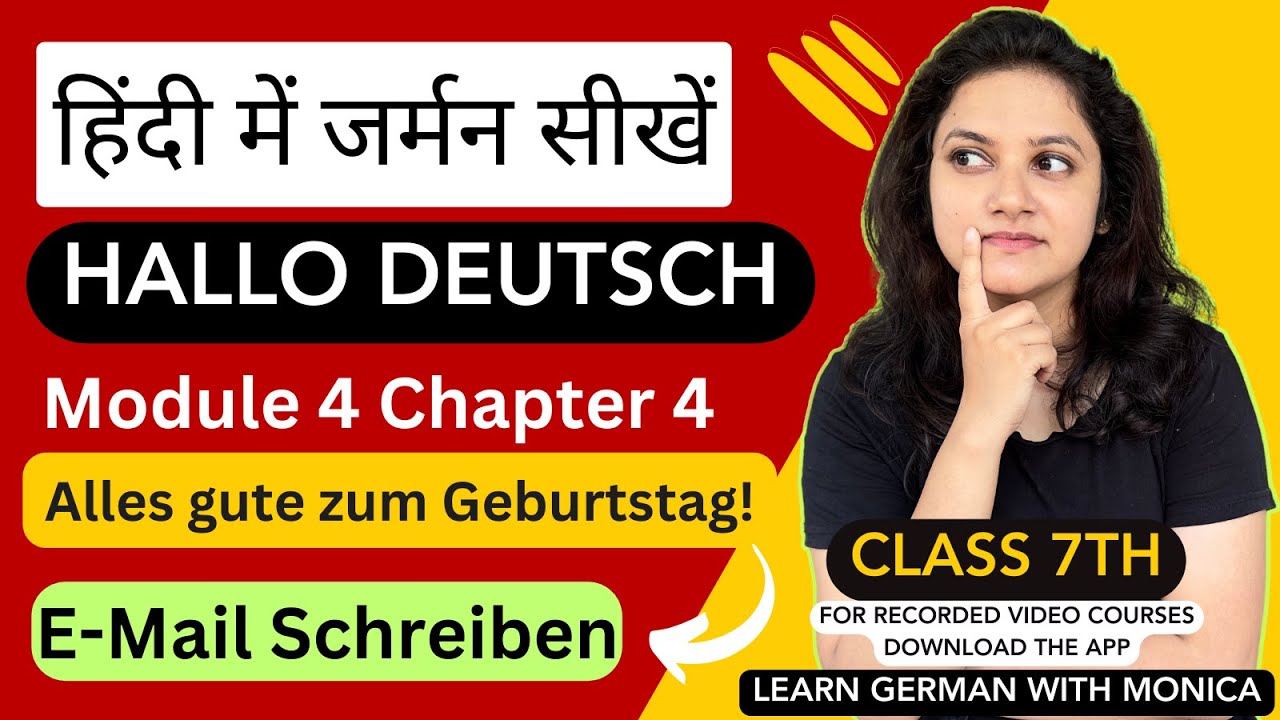 New Email Schreiben | Modul 4 Lektion 4 | Alles Gute zum geburtstag | learn German | 9999376799