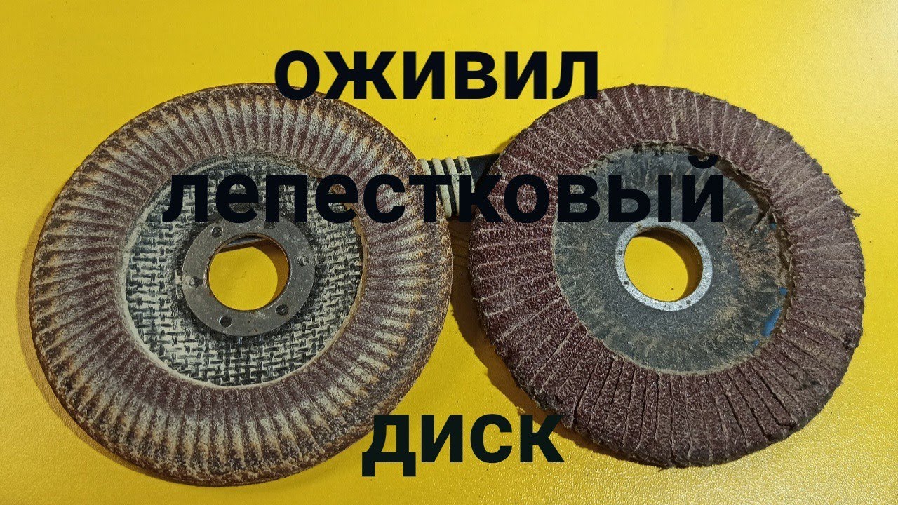 Карбон для лепесткового клапана Карбон для лепесткового клапана