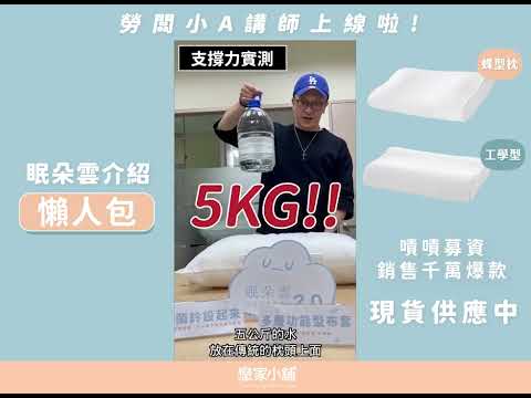 嘖嘖銷售千萬爆款，眠朵雲終於有現貨啦！