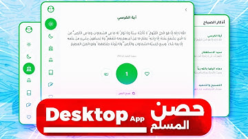 حوّل تطبيق حصن المسلم إلى سطح مكتب مذهل بالذكاء الاصطناعي! 😱 خطوة بخطوة Google AI Studio & Electron