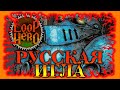 За Loop Hero или нет?