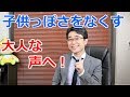 子供っぽい声、幼い声になる3つの原因と直し方
