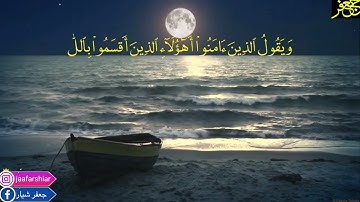 مقام النهاوند للشيخ المرحوم الشحات محمد أنور/ ماتيسر من سورة المائدة