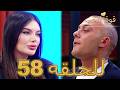 قوة الحب الحلقة 58 كاملة   مدبلج للعربية   