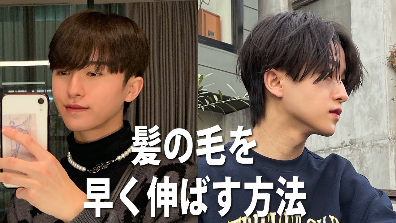 髪 を 伸ばす 男
