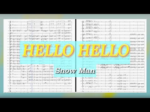 【耳コピ】HELLO HELLO｜Snow Man【吹奏楽】