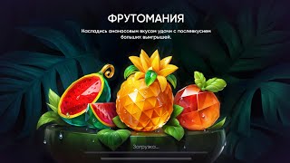 belbet.ФРУТОМАНИЯ ОБЗОР НОВОЙ ИГРЫ