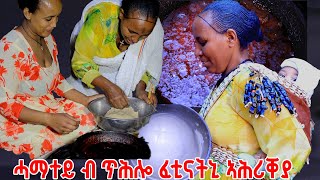 📣 ወሓለ መሲልክኒ እየ ን ወደይ ሂበኪ😣 |ጥሕሎ ምስራሕ ዘይኻኣልኪ ኢላ ሓማተይ ተባኢሳትኒ|😡😡