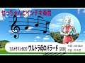【自作パチソン】ウルトラマンタロウ  ウルトラ母のバラード  2026