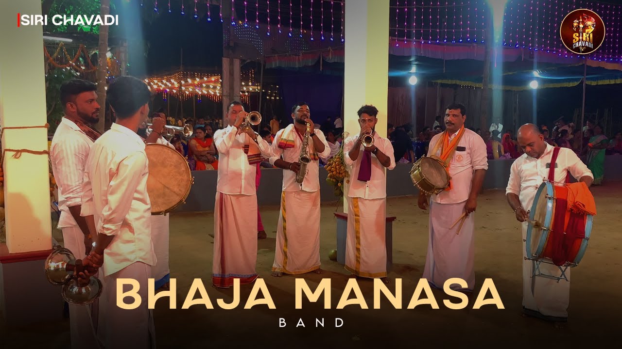 Bhaja Manasa | Band | Arasu Sankala Dhaivakshethra Santhadka