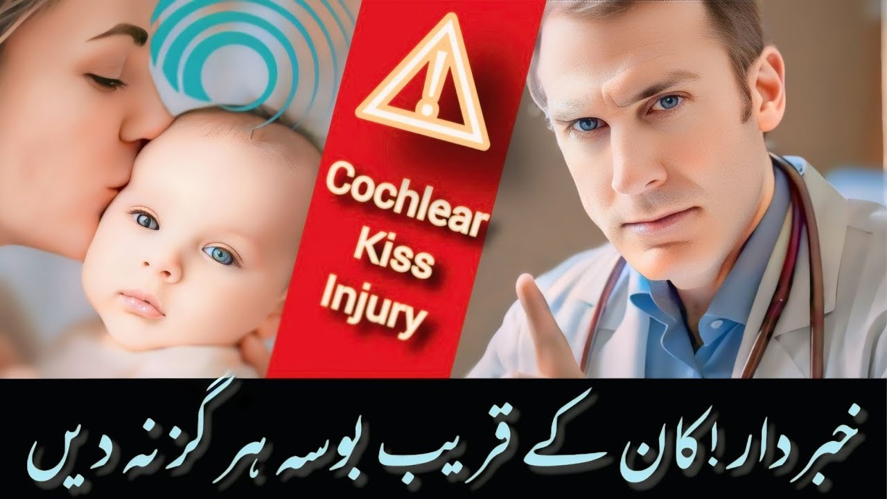 Ear Kiss: A Risk of Hearing Loss and Injury in Children