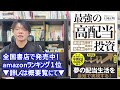 【世界経済編】米国株●月に急落する？バイデン大統領選挙の前後が危ない理由、点灯した経済指数アラート