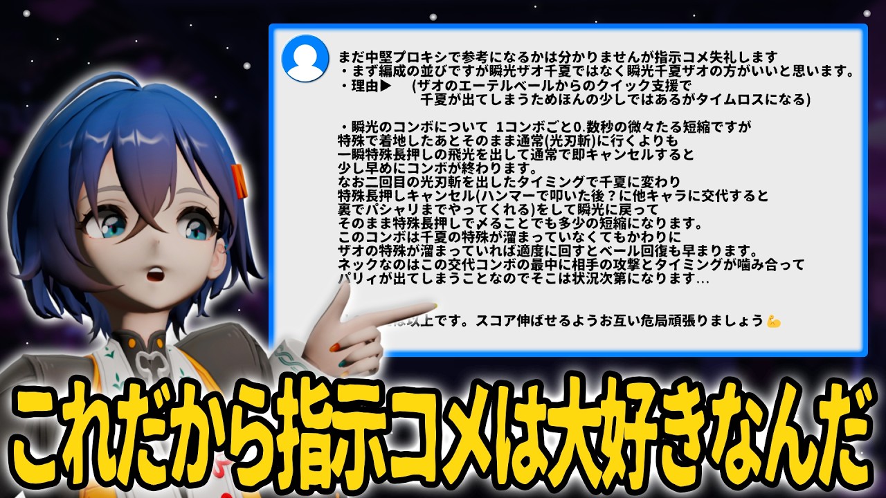 【ゼンゼロ】質の良い指示コメを参考にして危局行く男。