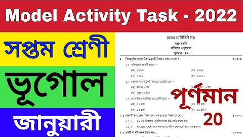 Model Activity Task Class 7 Geography Part 1 January 2022 // Class 7 Geography Model Activity Task