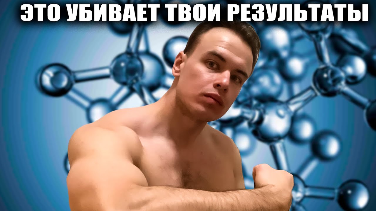 ГЛАВНАЯ ОШИБКА В НАТУРАЛЬНОМ ТРЕНИНГЕ ПРЕКРАТИ ДЕЛАТЬ ТАК !