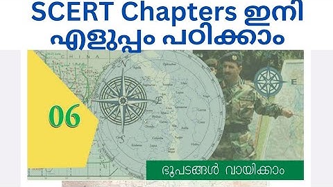 SCERT VIII CHAPTER 06 ഭൂപടങ്ങൾ വായിക്കാം | KERALA PSC