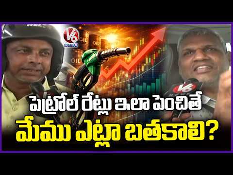 Delhi Public Reacts to Petrol and Diesel Price Hike Across India | V6 News - V6NEWSTELUGU