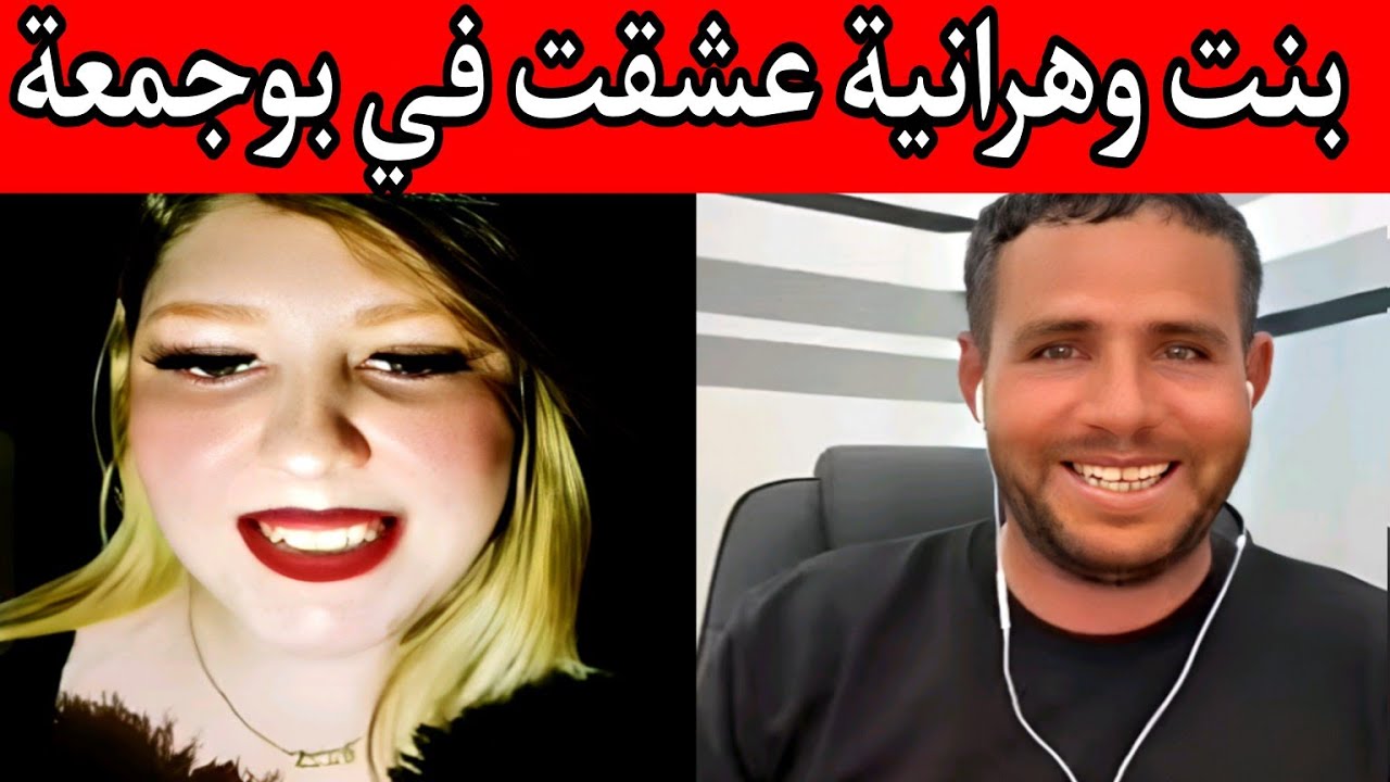 بوجمعة الدهزاوي/حمزة الشلفي/نعنوع والحاج/الظاهرة الجزائرية التي أضحكت الملايين على تيك توك!