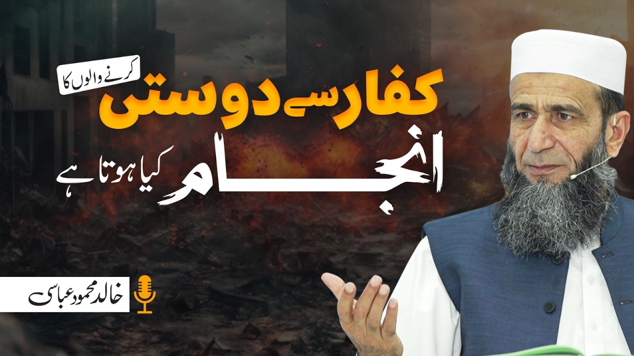 Friendship with Non-Believers in Islam | What Do the Qur’an & Scholars Really Say?