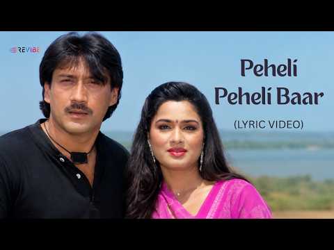 Peheli Peheli Baar (Official Lyric Video) | Kishore Kumar, Padmini Kolhapure | Sadak Chhap