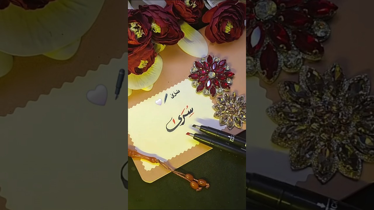 Sura  | سُرَىٰ Name in Arabic Calligraphy #shorts #viral #viralvideo #shorts #calligraphy