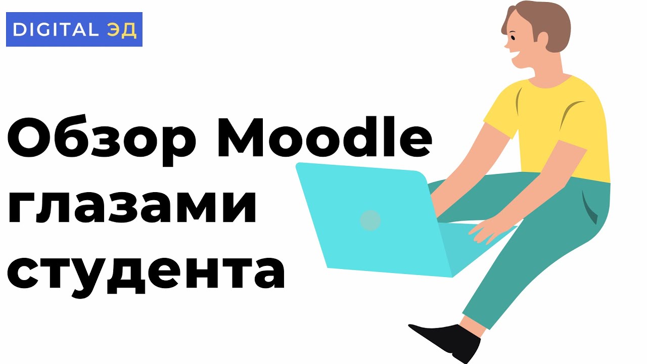 Moodle voenmeh