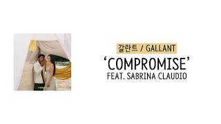 [가사 번역] 갈란트 (Gallant) - Compromise (feat. Sabrina Claudio)