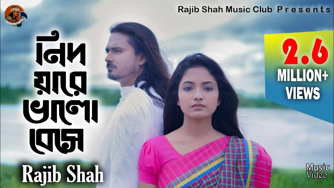 Nidoyare Bhalobeshe By Rajib Shah        Rajib Shah Music Club