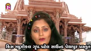 Fulno Gajro Ne Gajra Ma Moti | Gujarati 2016 new dj song| Sonal Patel | Devotional Hit