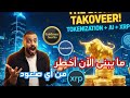 بنك عملاق يعلنها صراحة التوكنة والعملات المستقرة قادمة بقوة