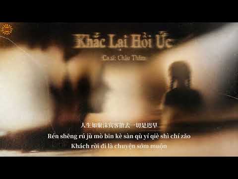 [LYRICS VIDEO] Khắc Lại Hồi Ức - Châu Thâm