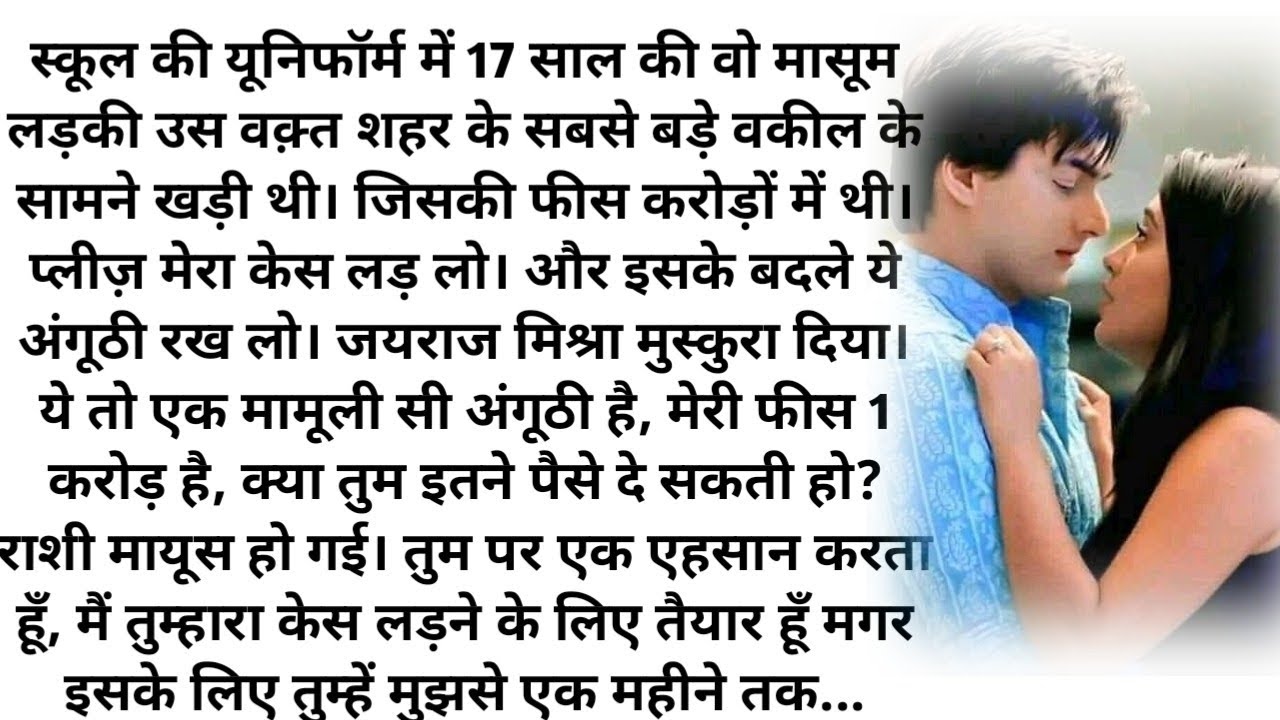 ||Дил Джидди ха|| Самая романтичная| Трогательная| История любви| Захватывающая история любви || ...