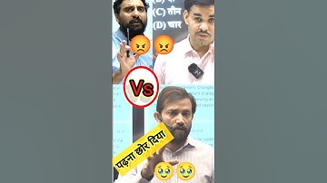 Navin sir vs Vivek sir vs Arun sir Hindi upp paper controversy