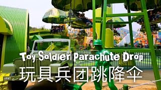 Toy Soldier Parachute Drop 玩具兵团跳降伞POV (香港迪士尼 ...