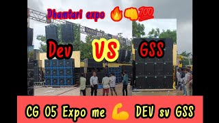 🔥DevaudioPro💪( DEV⚡vs⚡GSS )💯 Gss raipur✔️ || CG 05 Expo dhamtari 🔥|| 🔵 Blue bass ✔️ scope bass