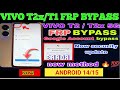 Vivo T1/T2x Frp bypass. Google Account Bypass Android 14/15 without computer