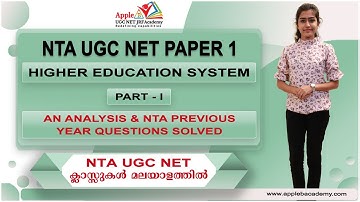 HIGHER EDUCATION | ANALYSIS & NTA QS SOLVED | NTA UGC NET PAPER 1 CLASSES IN MALAYALAM | APPLE B